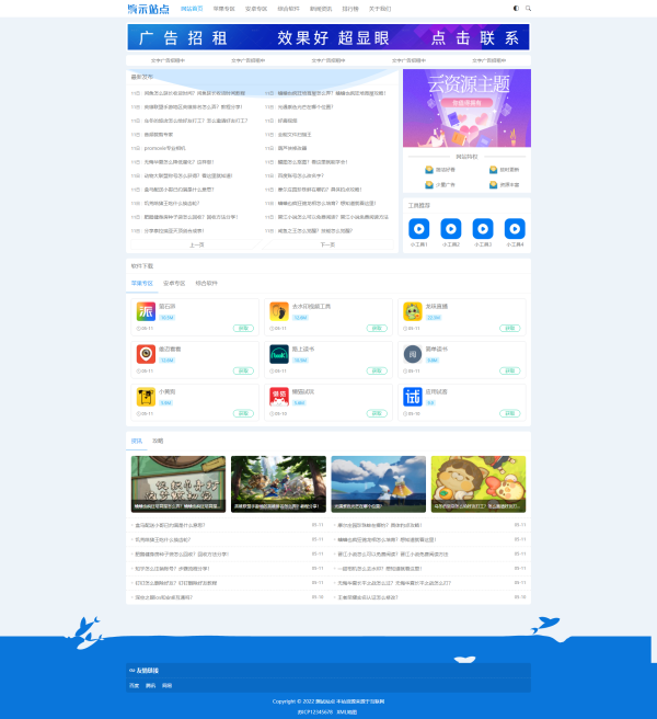 某知名资源娱乐网模板源码